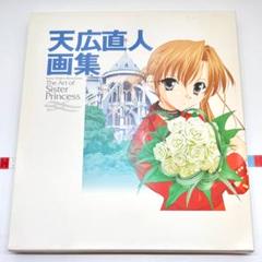 2025年最新】天広直人の人気アイテム - メルカリ
