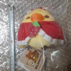 レア　リラックマ　キイロイトリ　いちごでおめかし　ぬいぐるみ