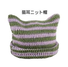 猫耳ニット帽 レディース 暖かい 秋冬 人気 小顔効果 カジュアル クリスマス