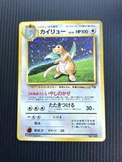 ポケモンカードGB 箱、説明書、プロモカード　カイリュー付き 2025年最新】ポケモンカード カイリュー gbの人気アイテム