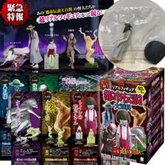 都市伝説大百科 フィギュア ノーマル&蓄光コンプセット　&シークレット2種 2025年最新】都市伝説大百科 シークレットの人気アイテム - メルカリ