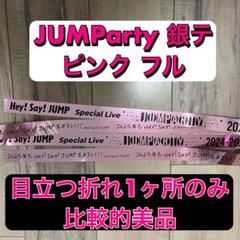 2025年最新】hey say jump 銀テープの人気アイテム - メルカリ