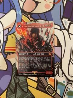 MTG イフリートのドミナント・クライヴ / 火の召喚獣 フルアートFOIL 133)《イフリートのドミナント、クライヴ/Clive, Ifrit's