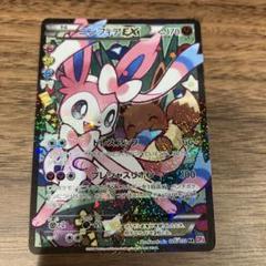 ニンフィアEX RR CP3 ポケキュンコレクション 026/032 ニンフィアEX RR CP3 ポケキュンコレクション 026/032 - メルカリ