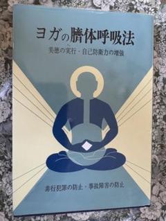 2025年最新】丹田呼吸の人気アイテム - メルカリ