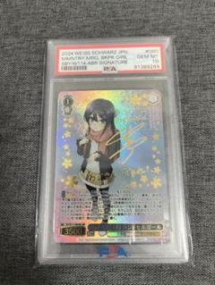 桜島麻衣 SP サインそれぞれの選択 sn7 桜島麻衣 SP サインそれぞれの選択 sn7