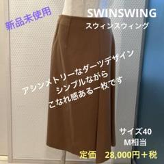 2025年最新】スウィンスウィング スカートの人気アイテム - メルカリ