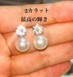 匿名発送　2カラット　パール＆ダイヤモンドピアス　ゴージャス　新品　送料無料