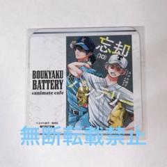 ジャンプラ365 忘却バッテリー 飛高翔太
