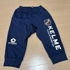 中古KELMEジャージsize S