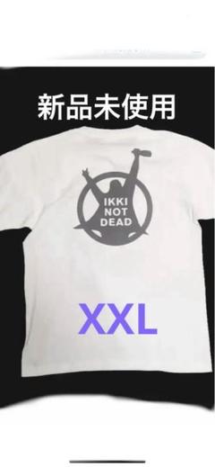 Hawaiian6 IKKI NOT DEAD Tシャツ サイン入り Hawaiian6 ツアーTシャツ IKKI NOT DEAD - メルカリ