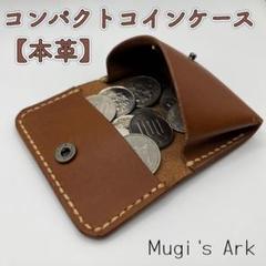 ハンドメイド　コインケース ハンドメイド 円形 コインケース 小銭入れ レザークラフト DIY