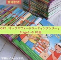 残り1点ORT ステージ 6-9 高品質64冊セット 音源動画付 ORT「オックスフォードリーディングツリー 」（Stage6〜9