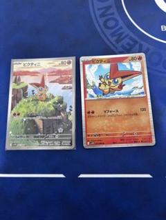 ■値下げ不可　ビクティニ ar promo 10枚set ビクティニ ar promo 10枚set（新着商品 ポケモン）