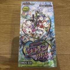 デュエマ ヒロインBEST 1BOX 16パック