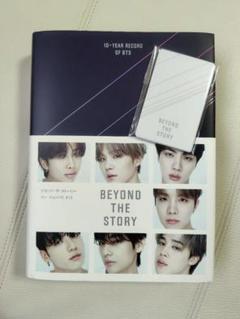 BTS BEYOND THE STORY 日本語版　特典トレカ付