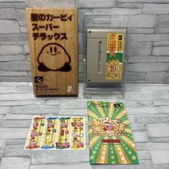 スーパーファミコン 星のカービィスーパーDX