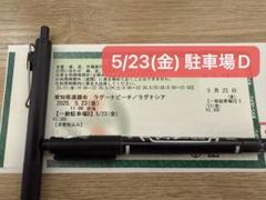 2025年最新】森道市場チケットの人気アイテム - メルカリ