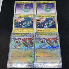 ドラメシヤ ドロンチ ドラパルトex SR ミラー 進化ラインセット Amazon.co.jp: ポケモンカードゲーム svシリーズ ドラメシヤ