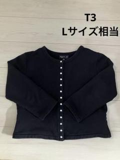 美品　アニエスベー♡カーディガン　プレッション　T3　黒　パール　春夏　薄手 美品 アニエスベー♡カーディガン プレッション T3 黒 パール 春
