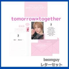 2025年最新】txt ボムギュ センイルの人気アイテム - メルカリ