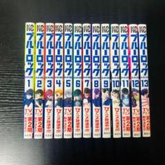 ブルーロック 全24巻 セット 【おまけ付き】