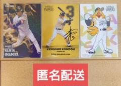プロ野球カードまとめ売り 2025年最新】Yahoo!オークション -プロ野球チップスカード