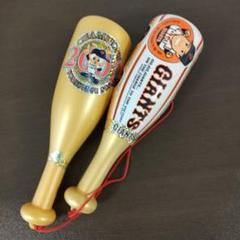 2002優勝記念　読売ジャイアンツ　メガホン