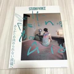 2025年最新】studio voiceの人気アイテム - メルカリ