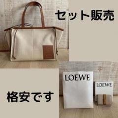 高級✨ロエベ トートバッグ アナグラム カーフレザー 肩掛け可 A4可 ...