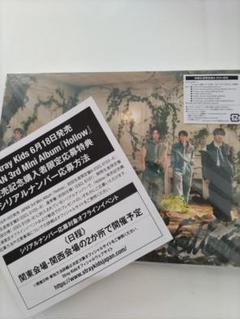 Stray Kids Hollow 初回生産限定盤A 開封済 シリアルナンバー付