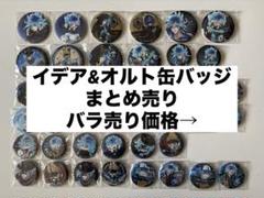 2025年最新】イデア 缶バッジの人気アイテム - メルカリ