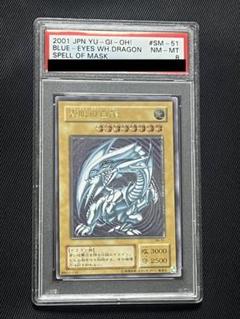 2025年最新】青眼の白龍 初期 psa8の人気アイテム - メルカリ