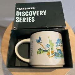 スターバックス 日本 ディスカバリーズ 2013年 使用可能 削り済み