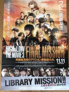 HiGH&LOW THE MOVIE 3 〜FINAL MISSION