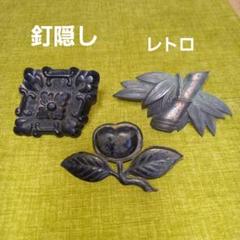 安い釘隠しの通販商品を比較 | ショッピング情報のオークファン