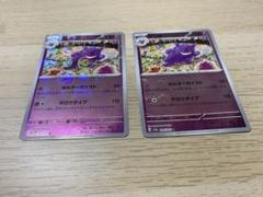 ポケモンカード151 ピカチュウ ゲンガー モンスターボールミラー