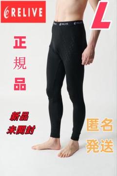 正規品保証！　リライブスパッツα リカバリーウェア　レディースenn 新品 リライブスパッツα リカバリーウェア レディース M z29