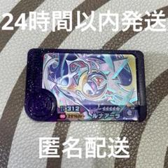 ポケモンフレンダ ベストタッグ第一弾 ルナアーラ