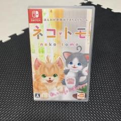 Switch ネコ・トモ