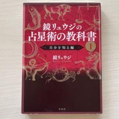 西洋占星術テキスト★追加版 ★ 2冊セット 西洋占星術テキスト追加版 2冊セット