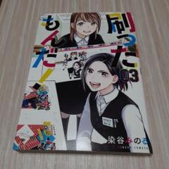 谷口ジロー 地球氷解事記 1巻 初版 貴重 メルカリ