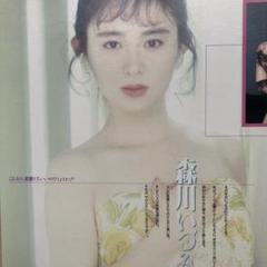 LD/ アイドル森川いづみ/レーザーディスク再生確認済み！送料込み
