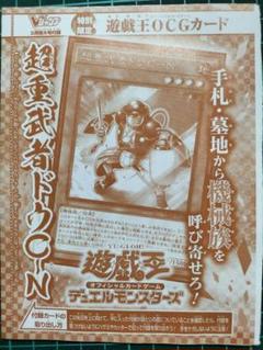 2025年最新】超重武者 ドウc-nの人気アイテム - メルカリ