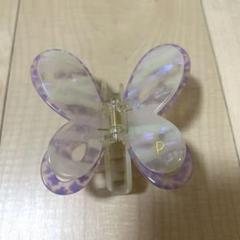 POTETE バタフライ 紫 伊勢丹限定 ハートクリップ ヘア