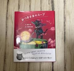 23年最新 木原未沙紀の人気アイテム メルカリ