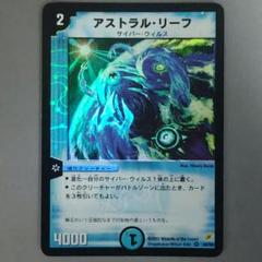 アストラルリーフ 初期 2025年最新】アストラルリーフ初期の人気アイテム - メルカリ