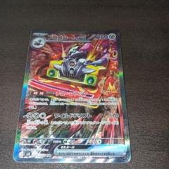 【PSA10】ブロロロームex SAR SV3 黒炎の支配者 135/108 ブロロロームex SAR SV3 黒炎の支配者 135/108 - メルカリ