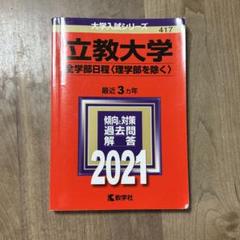 頑張れ受験生！！ 新品未使用　学習参考書セット　まとめ売り 2025年最新】頑張れ！受験生の人気アイテム - メルカリ