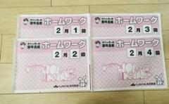 2025年最新】奨学社 年長の人気アイテム - メルカリ